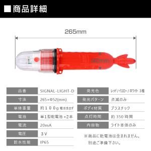 標識灯 海上用 LED 点滅灯 自動点灯 電池...の詳細画像4