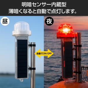 点滅灯 LED 赤色発光 海上用 標識灯 ソー...の詳細画像2