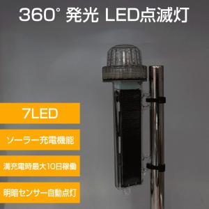 保安灯 イエロー 標識灯 海上用 LED 点滅...の詳細画像1