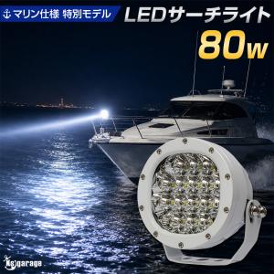 航海灯 LED 小型船舶用 3個セット 白灯 舷灯 緑 紅 ML-SET-S アンカー