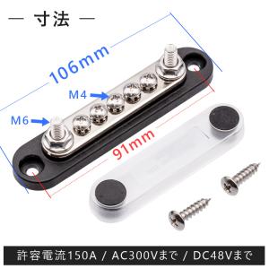 バスバーターミナル 6分岐 150A 端子台 ...の詳細画像5