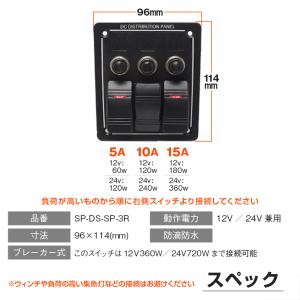 船舶用スイッチ 3連 スイッチパネル 12v ...の詳細画像5