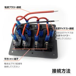 スイッチパネル 4連 船舶用 防水 スイッチ ...の詳細画像2