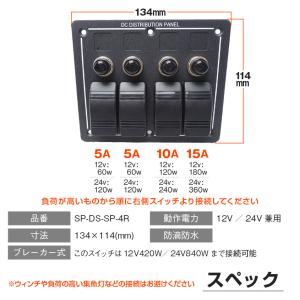 スイッチパネル 4連 船舶用 防水 スイッチ ...の詳細画像5