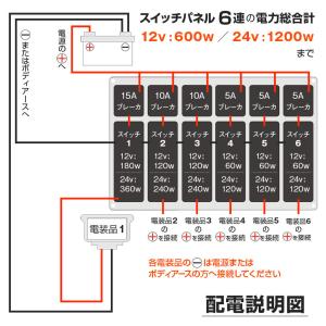 船舶用スイッチ 6連 スイッチパネル 12v ...の詳細画像3
