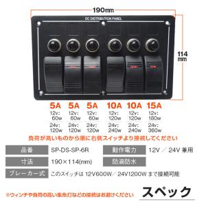 船舶用スイッチ 6連 スイッチパネル 12v ...の詳細画像5