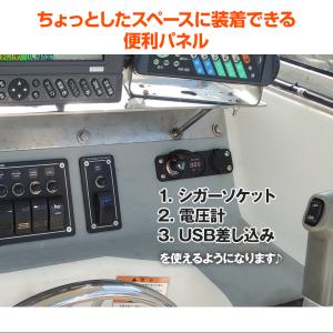 電圧計 シガーソケット USB 一体パネル 船...の詳細画像1