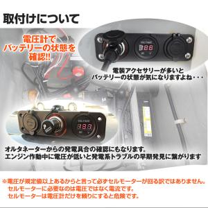 電圧計 シガーソケット USB 一体パネル 船...の詳細画像4
