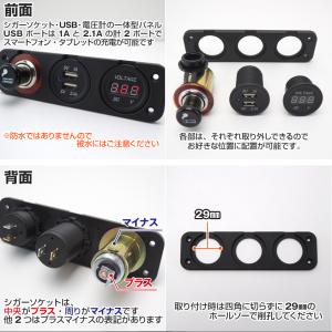 電圧計 シガーソケット USB 一体パネル 船...の詳細画像5
