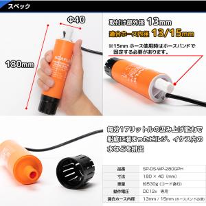 水中ポンプ 12v イケス水抜き 小型水中ポン...の詳細画像5