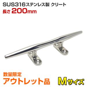 互換品】ボート 係留 クリート アンカー 船舶 ヨット フック ジェット