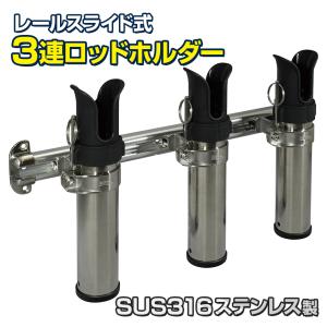 BMO JAPAN（ビーエムオージャパン） ロッドホルダー ステンレス 2連