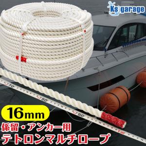 K'sガレージ 係留ロープ 12mm 【1m単位 計り売り】 クレモナ K'sガレージ 係留ロープ 12mm 【1m単位 計り売り】 クレモナ