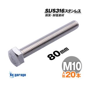 K'sガレージ SUS316 ステンレス ナット M5 P0.8 （10個セット）船