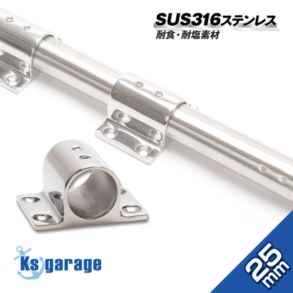 SUS316 ステンレス 船 オーニング ボート テント 錆びに強い ステンレスパイプ ジョイント ...