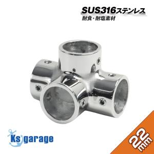 K'sガレージ SUS316ステンレス パイプジョイント 金具 22mm 三方