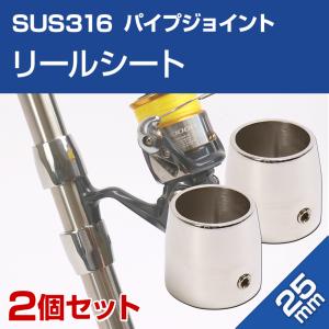 リールワインダー 自作 リール 糸巻き機 DIY (リールシート 2個) 25mm パイプ用 sus316 ステンレス ライン 巻替え ドラグチェッカー 台座｜ksgarage