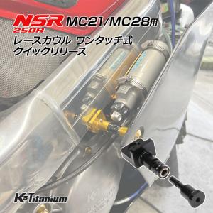 ホンダ NSR250R MC21 カウル センターパネル 2025年最新】Yahoo!オークション -nsr250センターカウルの中古品