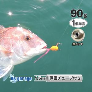 K'sガレージ タイラバ ヘッド 90g 5個 遊動式 鉛 交換用 オモリ 保護