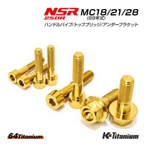 ホンダ（HONDA） NSR250R MC18 フロントマスターシリンダーピストン