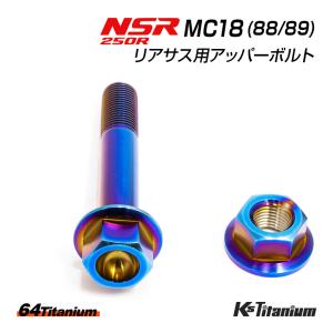 ホンダ（HONDA） NSR250R MC18 フロントマスターシリンダーピストン