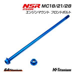 ☆ ホンダ 純正 新品 CBX400F CBX550F CBR400F エンジンハンガーボルト