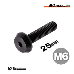 ブラックティマスカス・ディスクプレート (ジルコニウム・チタン合金製ダマスカス) K'sガレージ チタンボルト M5×25 P0.8 ブラック 1本売り 64チタン