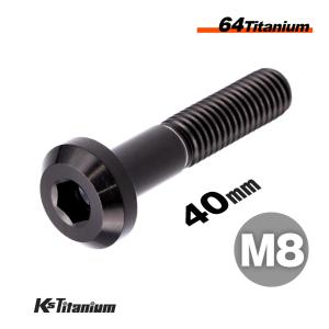K'sガレージ チタンボルト M8×40 スレッド25mm P1.25 テーパーボルト 1