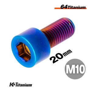 K'sガレージ 64チタン ボルト M5×20 全ネジ P0.8 1本売り ブラック 超