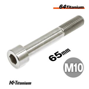 K'sガレージ チタンボルト M8×40 スレッド25mm P1.25 テーパーボルト 1