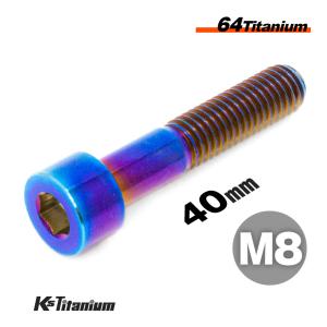 K'sガレージ チタンボルト M8×40 P1.25 シルバー 64チタン キャップ