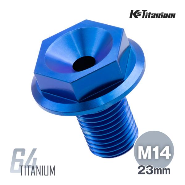 チタンボルト ブルー NSR250R等 フロントアクスルボルト HONDA 純正互換品 M14×23...