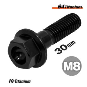 チタンボルト M8×30 P1.25 ブラック 64チタン フランジボルト スレッド 20mm Ti-6Al-4V Gr5 CBR250RR MC51 フロントキャリパー 等