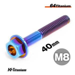 K'sガレージ チタンボルト M8×40 スレッド25mm P1.25 テーパーボルト 1
