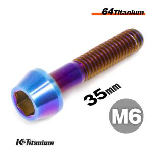 専用１本 K'sガレージ チタンボルト M6×55 P1.0 無垢 1本売り 64チタン テーパー