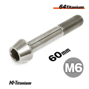 専用１本 K'sガレージ チタンボルト M6×55 P1.0 無垢 1本売り 64チタン テーパー