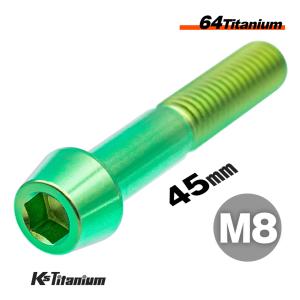 K'sガレージ チタンボルト M8×40 スレッド25mm P1.25 テーパーボルト 1