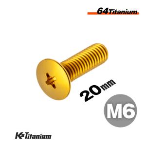 K'sガレージ 64チタン ボルト M6×20 全ネジ P1.0 1本売り ブラック 超