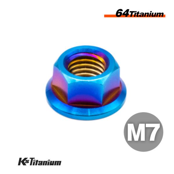 フランジナット M7 P1.0 焼き色 1個売り チタンナット バイク レストア パーツ