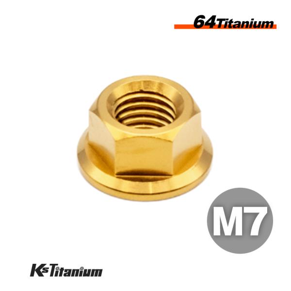 フランジナット M7 P1.0 ゴールド 1個売り チタンナット バイク レストア パーツ