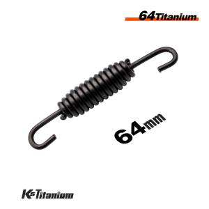 K'sガレージ 64チタン マフラースプリング 取付長62mm から 68mm前後
