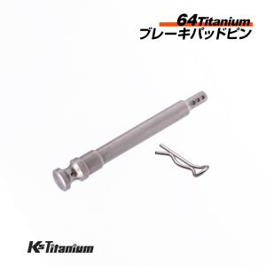 TITANIUM64 汎用 その他ブレーキ用パーツ ブレンボ40mmアキシャル