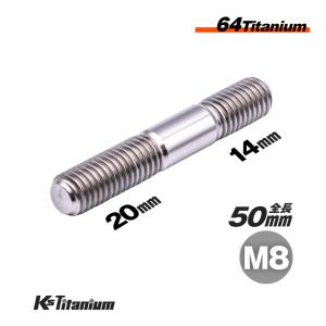 チタンボルト M8×50 P1.25 シルバー 1本売り スタッドボルト スレッド 36mm  バイク レストア パーツ｜ksgarage