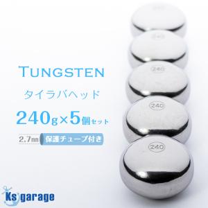 K'sガレージ 8点セット タイラバ タングステン 45g 60g 80g 100g 120g