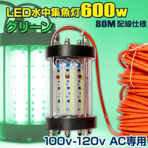 シラス 秋刀魚 hamde イカ 60w 水中ライト LED オレンジ 集魚灯 専用 楽天市場】しらすうなぎ 等の集魚灯 ルアー・フライ