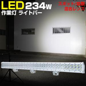 デッキライト 船舶 LED 234w 90cm ロング ライトバー 白 12v 24v 対応 防水 LEDバーライト 車 船 ボート 照明 集魚灯 イカ釣り アジ タチウオ サンマ 集魚ライト｜K’sガレージ