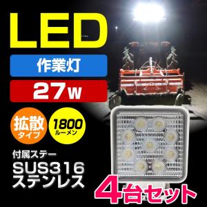 デッキライト 船舶 LED 27w 作業灯 白ボディ 4台セット