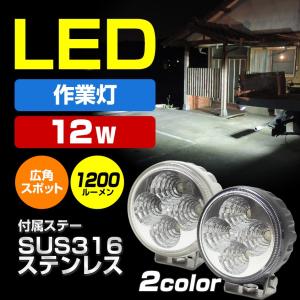 LED 汎用 フォグランプ バックライト 防水 作業灯