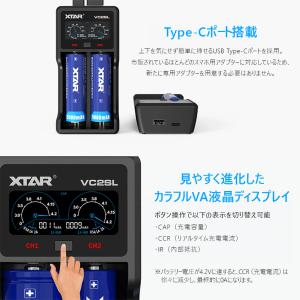 XTAR 正規代理店 VC2SL リチウムイオ...の詳細画像3