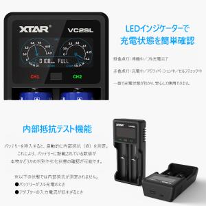 XTAR 正規代理店 VC2SL リチウムイオ...の詳細画像5